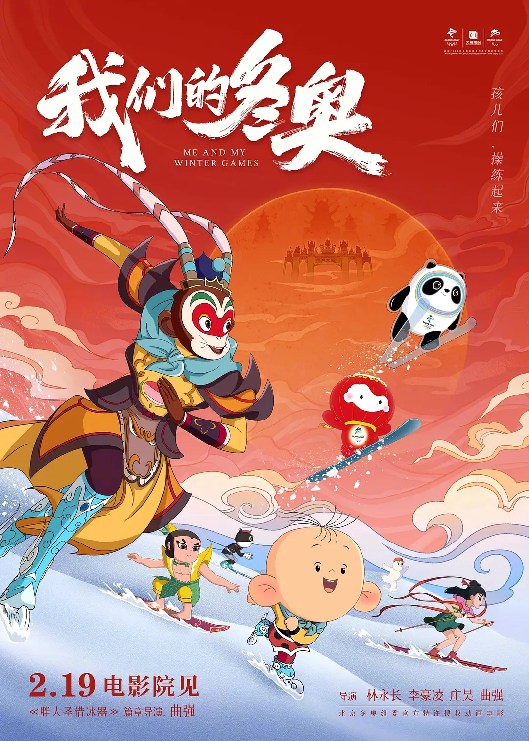 Me and My Winter Games